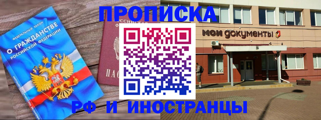 временная регистрация надежно в Мурино