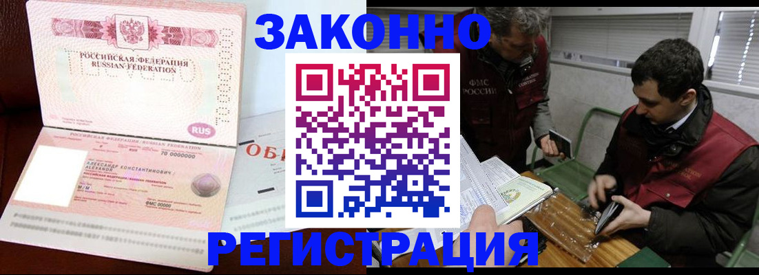 временная регистрация адрес в Мурино