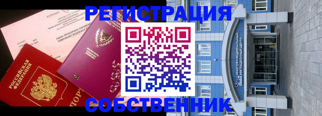 прописка гарантия в Мурино