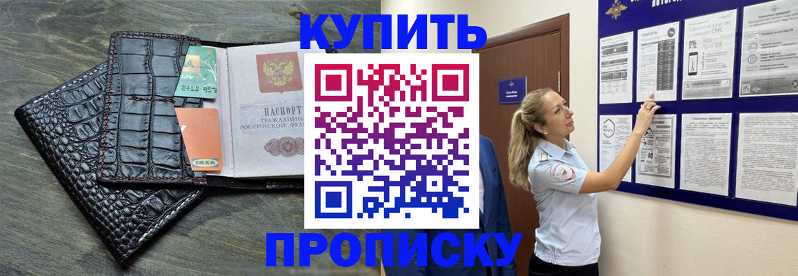 прописка штамп в Мурино