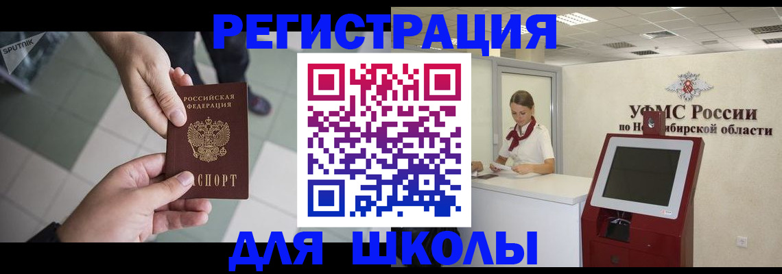 купить прописку в Мурино