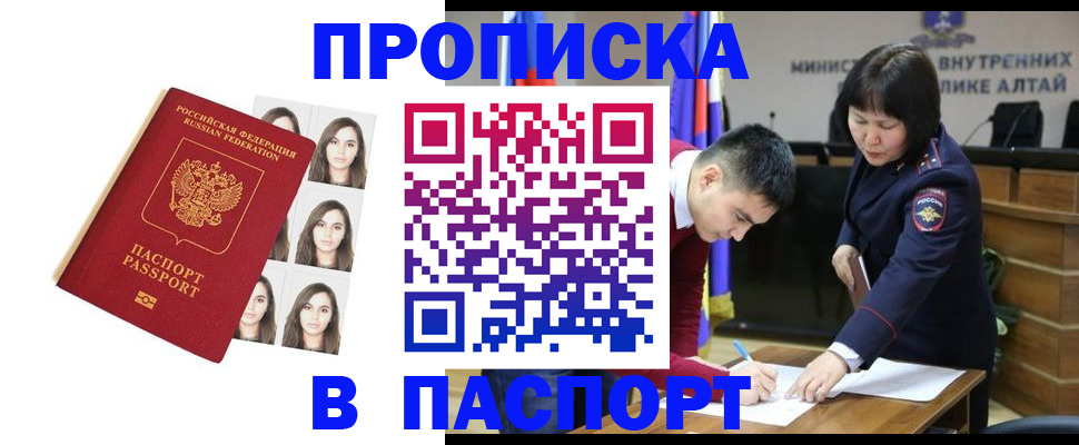 где прописаться в Мурино