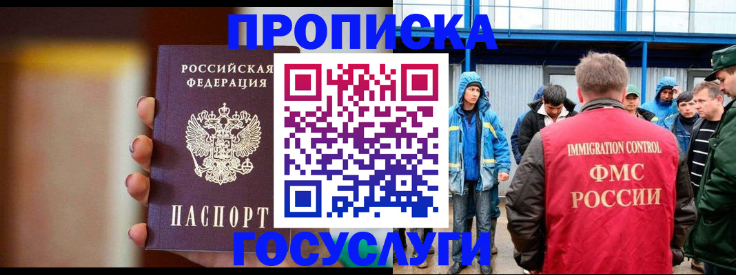 прописка от собственника в Мурино